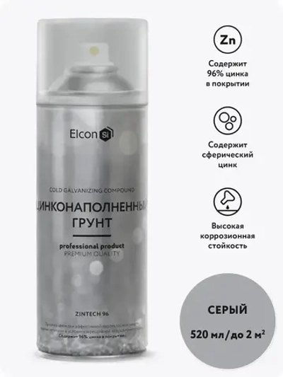 Состав для холодного цинкования цинковая грунтовка грунтовка по металлу Elcon Zintech 96, аэрозоль 520 мл