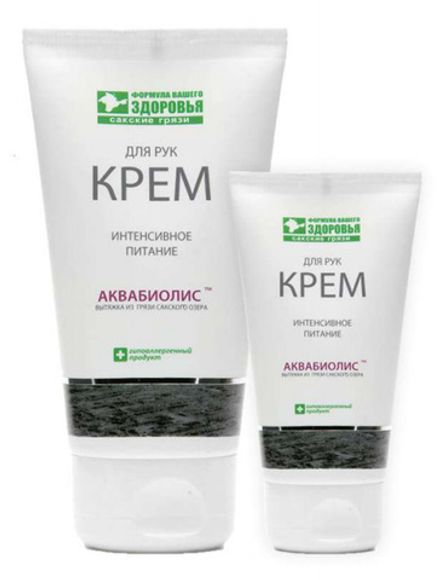 Аквабиолис Крем для рук "Интенсивное питание"