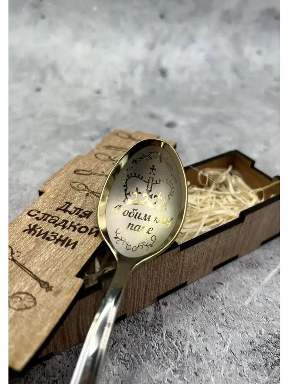 Чайная ложка Папе