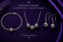 Бусина Шар c алмазной гранью 5,0 мм