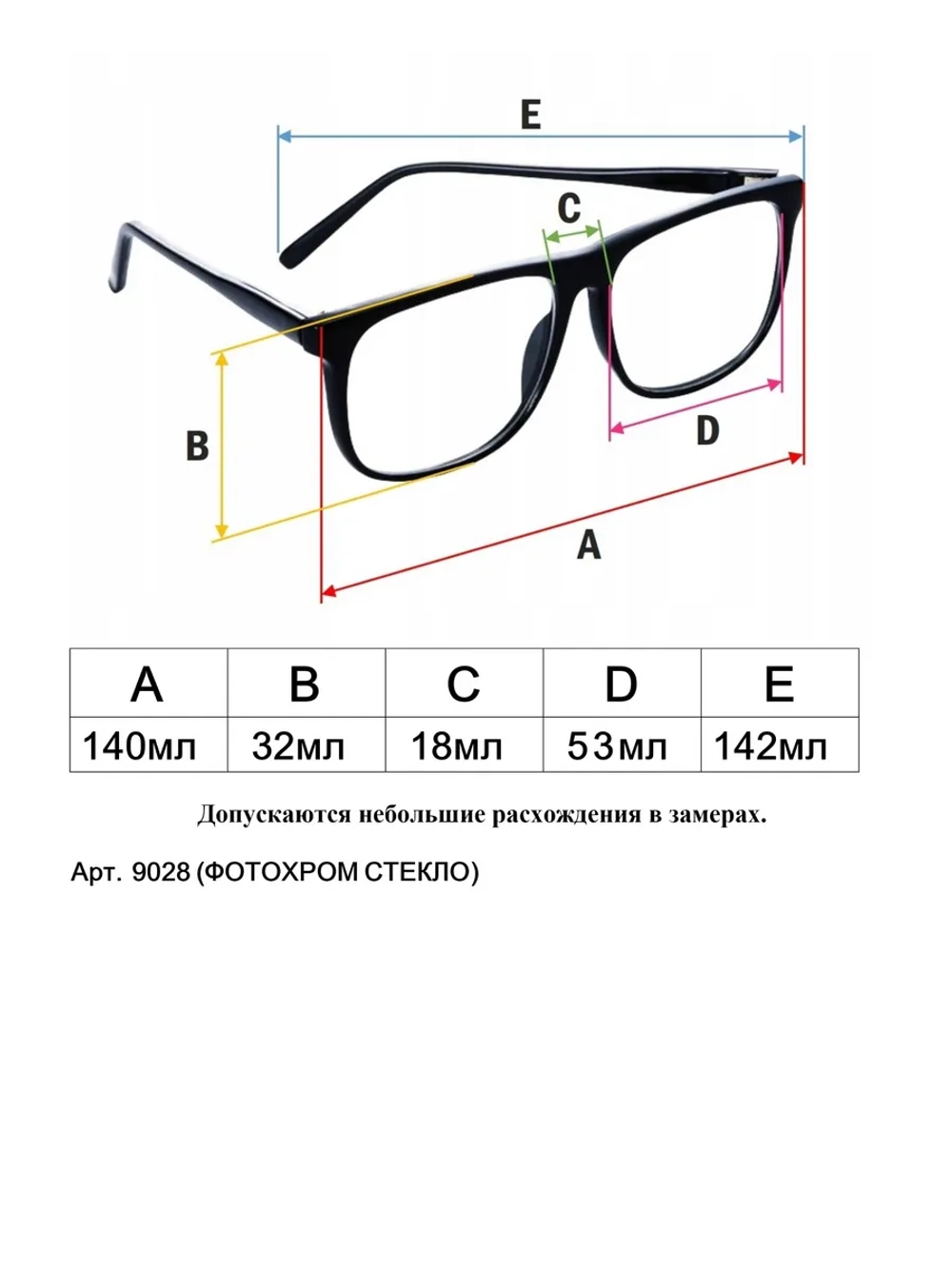 очки для зрения -2,5 хамелеон корригирующие минус 2,5