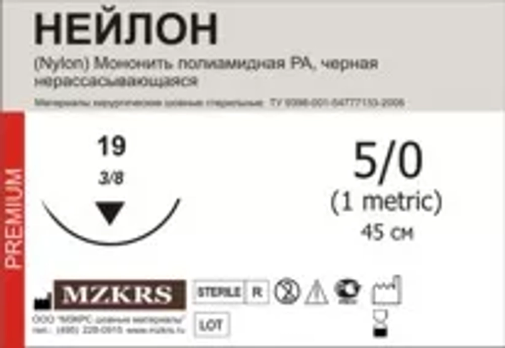 Нить нейлоновая 3/0 (2) 75-НЛМ 2512К1 25 шт