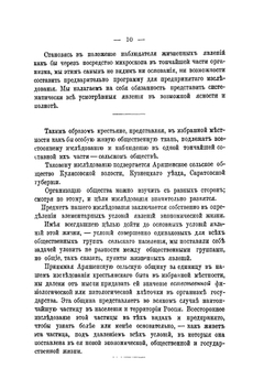 Община и подать | В.Г. Трирогов
