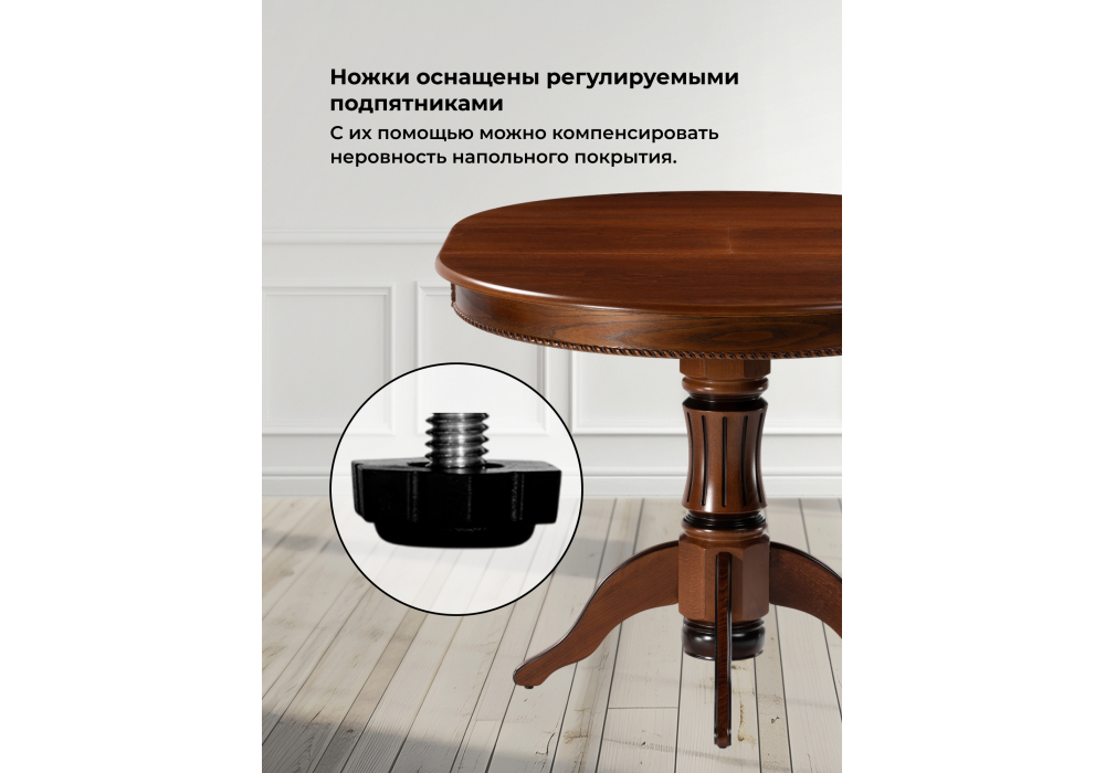 Стол деревянный Woodville Павия 100 орех с коричневой патиной