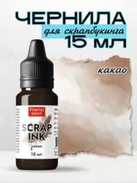 Чернила SCRAP INK «Какао»