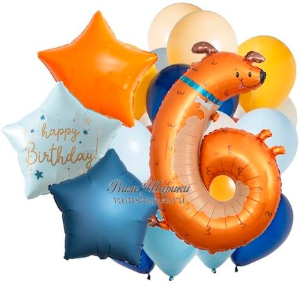 Букет шаров "Собачка на 6 лет мальчику"
