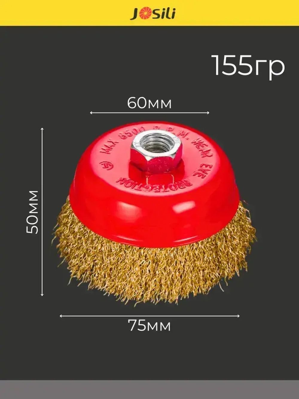 Щетка для болгарки 75 мм М14 чашка пушистая набор 2 штуки латунированная