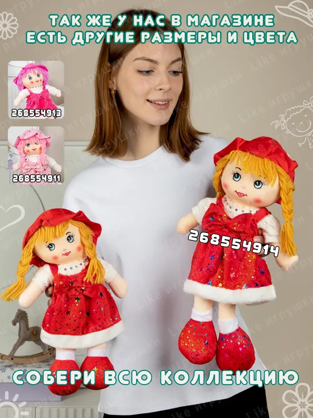 Мягкая кукла Маша для девочек 35 см