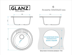 Кухонная мойка GLANZ J006-G36 515мм Светло-серый