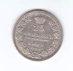 25 копеек 1852 год СПБ-ПА. Николай I (VF+)