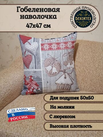 Декоративный гобеленовый чехол Новогоднее настроение (ангел)47х47