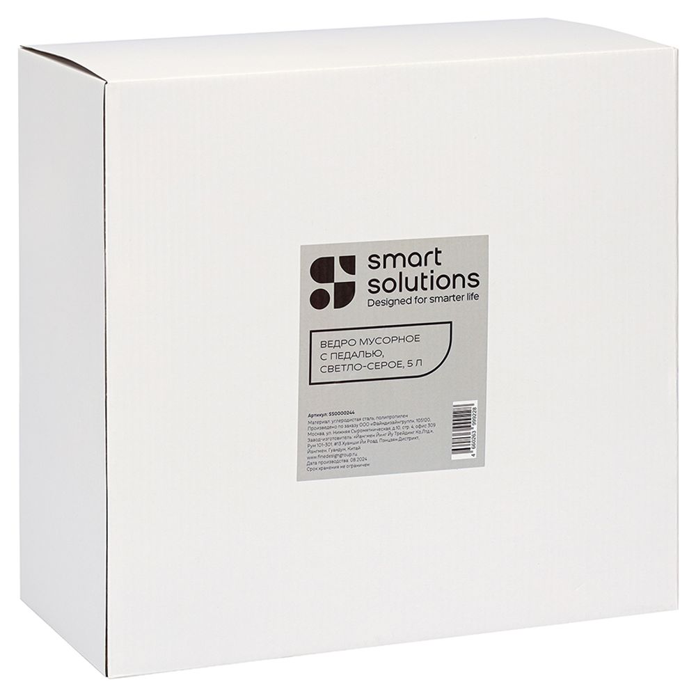 Ведро мусорное с педалью, светло-серое, 5 л