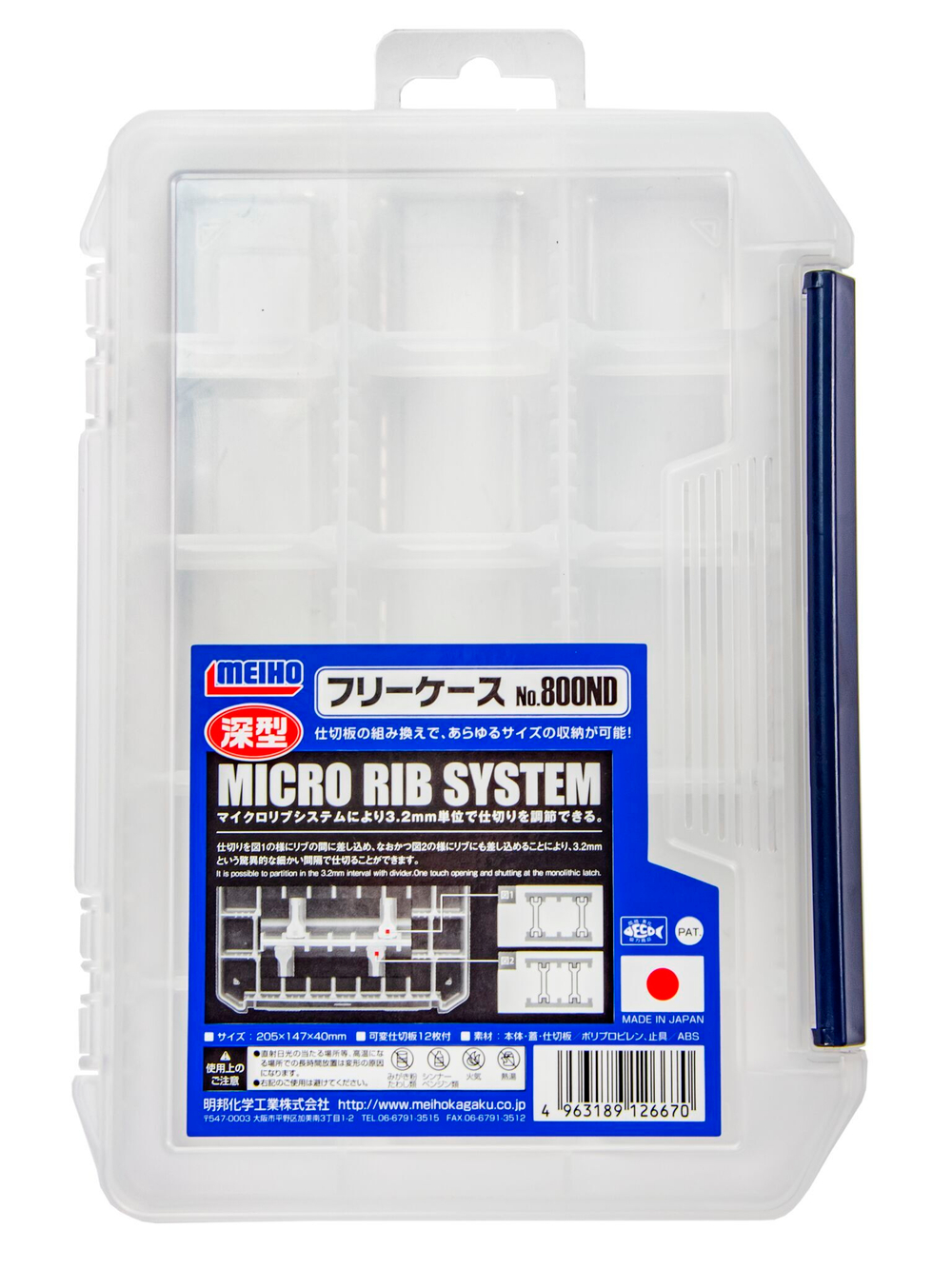 Коробка рыболов. Meiho FREE CASE 800ND 205х145х40