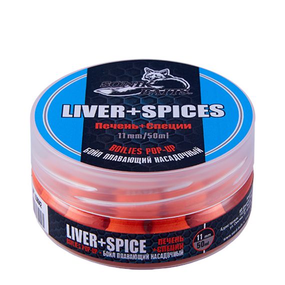 Бойлы насадочные плавающие Sonik Baits11мм  LIVER-SPICES Fluo Pop-ups 50мл (Печень+Специи)