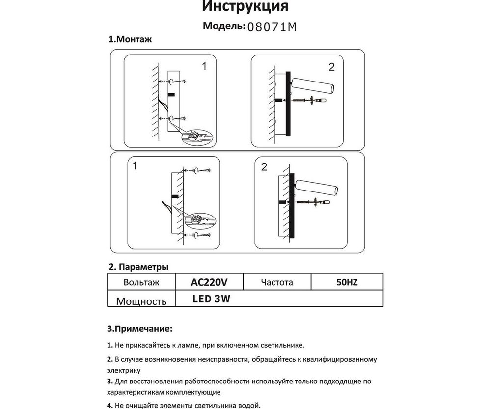 Бра встраиваемое Ризи белый w16,5*6,5 h16,5 Led 3W (3000K)