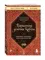 Подпольные девочки Кабула. История афганок, которые живут в мужском обличье. 2-е издание
