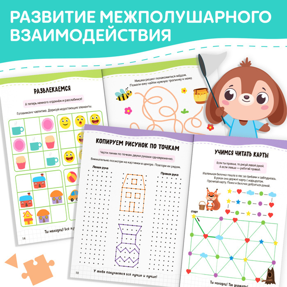 Нейропрописи. Симметрия и асимметрия