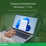 Ноутбук Digma Pro Cursus