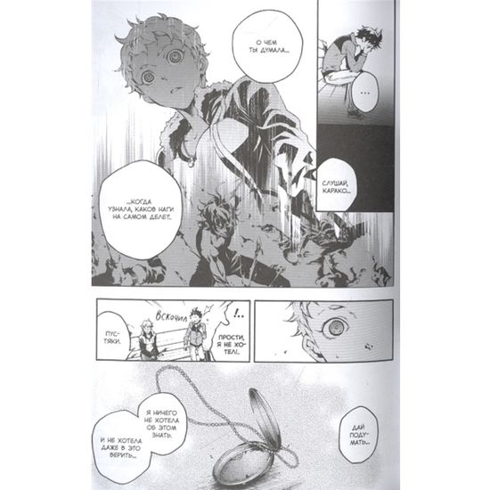 Манга. "Страна Чудес Смертников. Том 10."