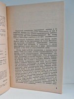 Современный ислам, человек и общество