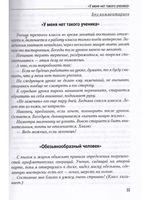 Испытания воспитанием или маленькие педагогические трагедии