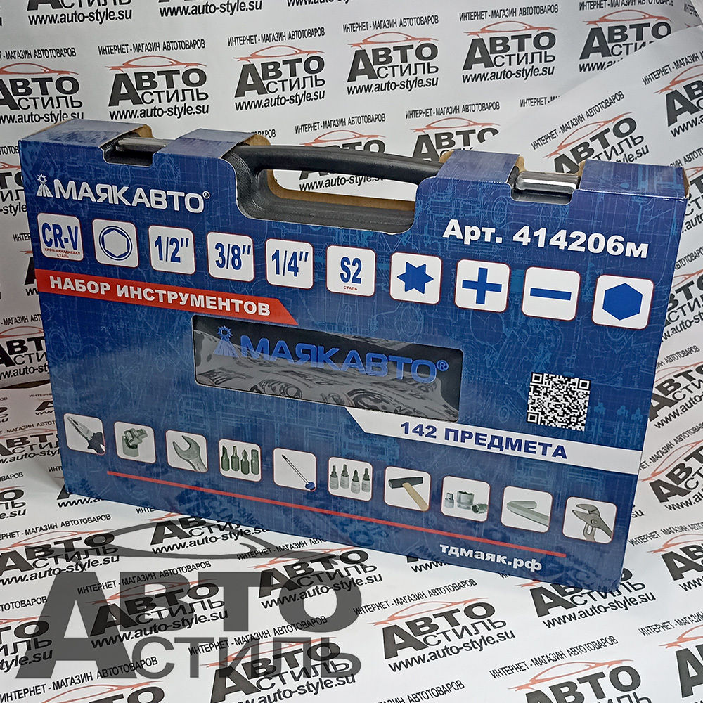 Набор инструмента 142пр МаякАвто 414206м