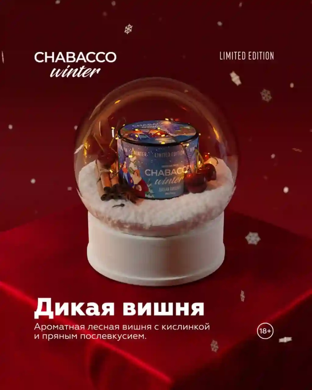 Chabacco Medium – Wild Cherry (100g)