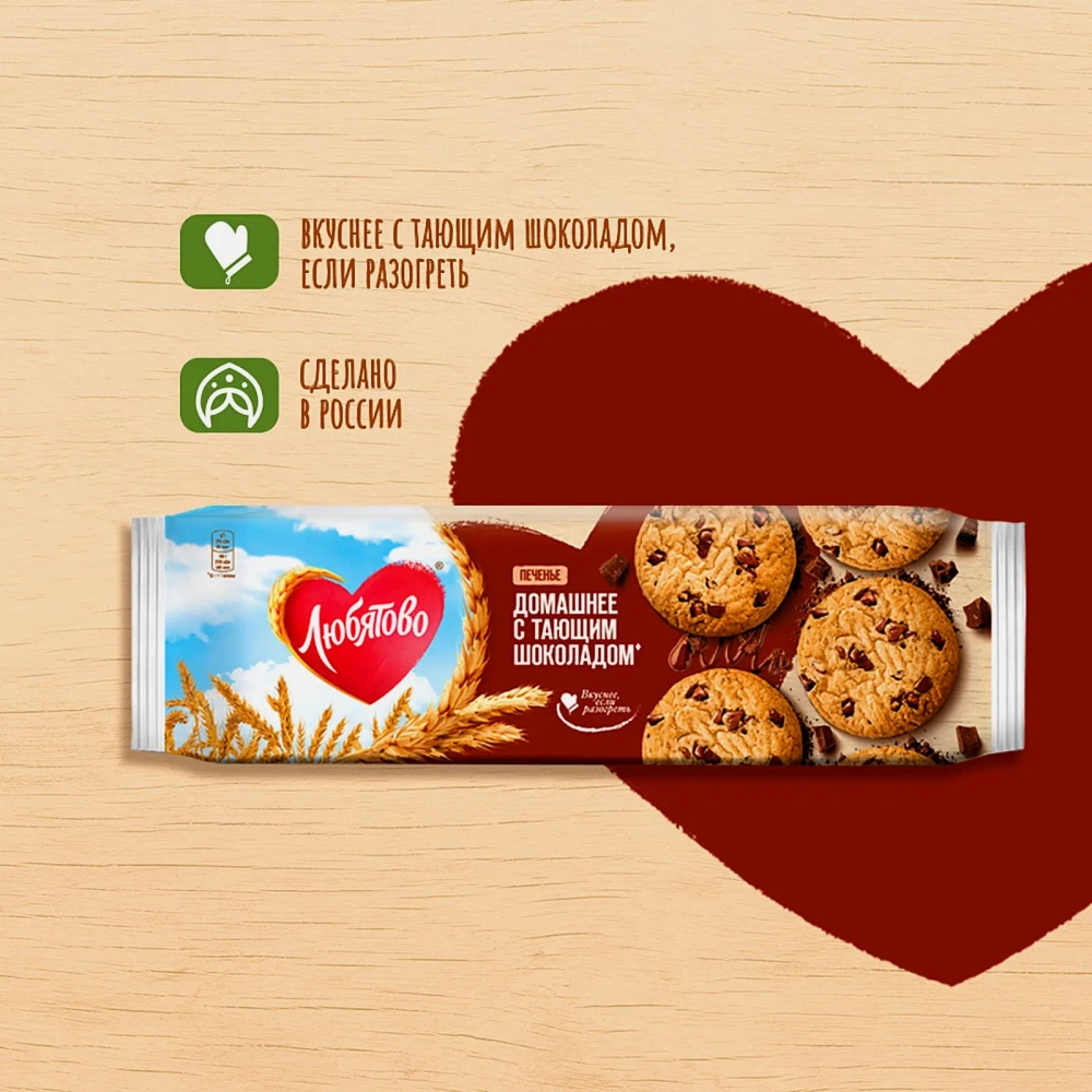 Печенье сдобное Домашнее с шоколадном Любятово 156г