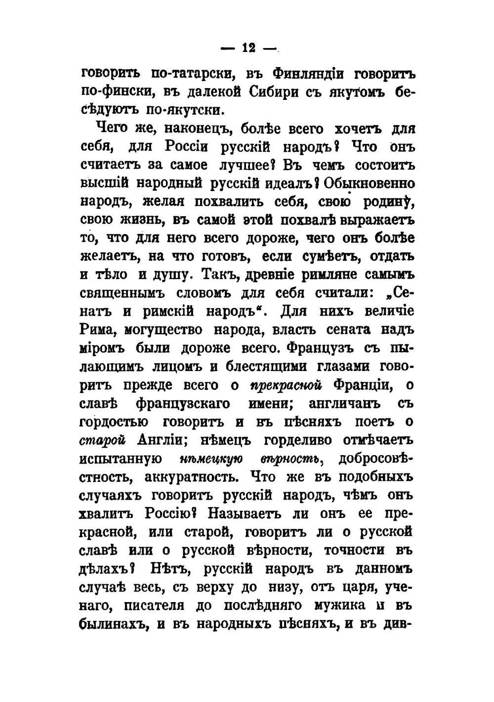 К свету: сборник статей | Г.С. Петров