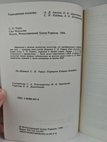 Свет искусства