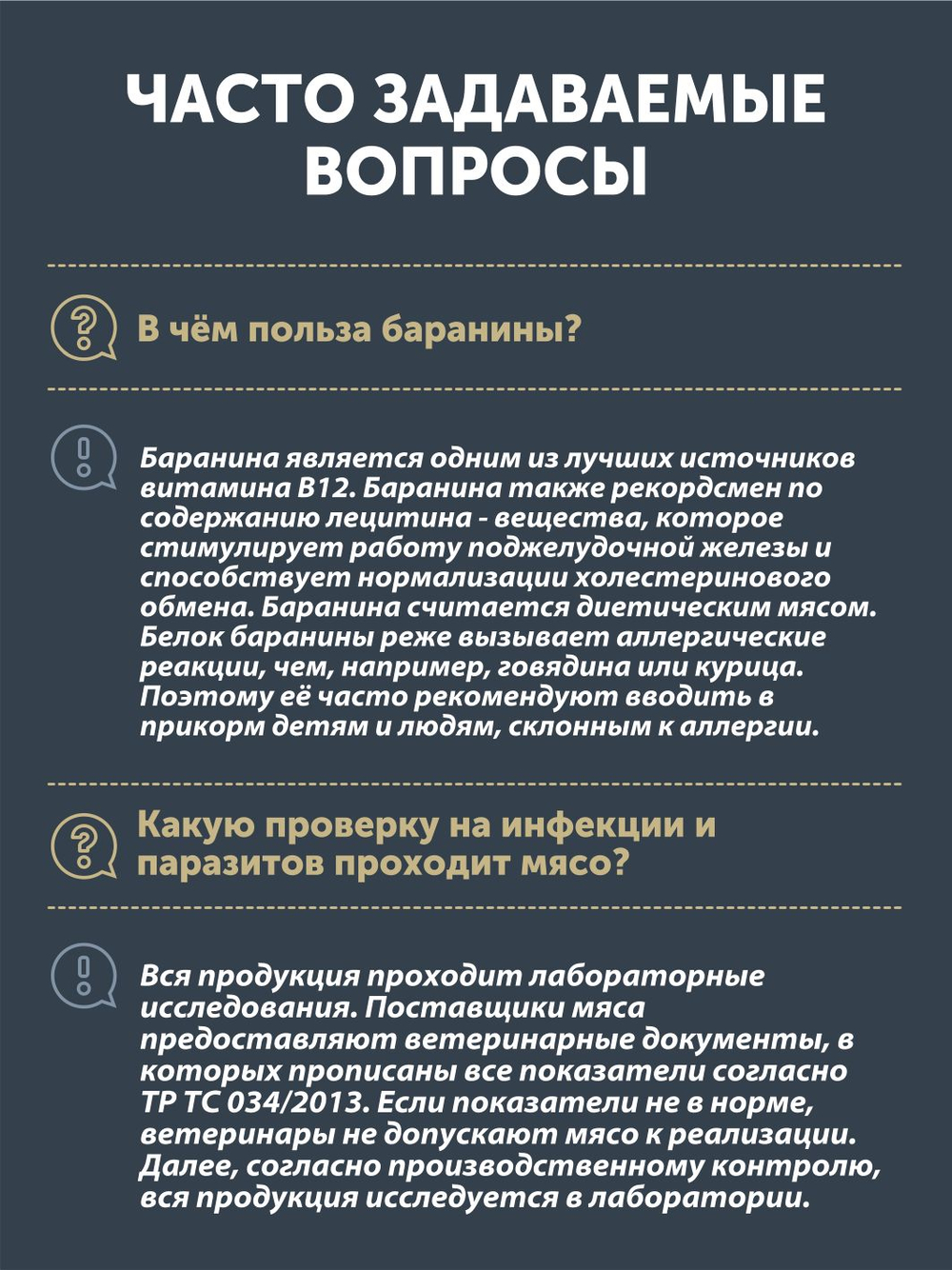 Баранина в томатном соусе ТАЁЖНЫЙ ЦЕХ 340