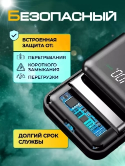 Повербанк 30000 внешний аккумулятор power bank