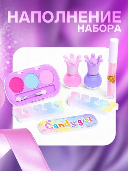 Набор косметики для девочки «Авокадо»