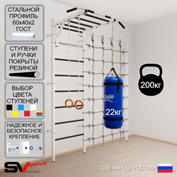 Шведская стенка Sv Sport усиленная 63020 (Турник рукоход/Кольца/Цепь/Мешок 22кг/Канатный лаз)