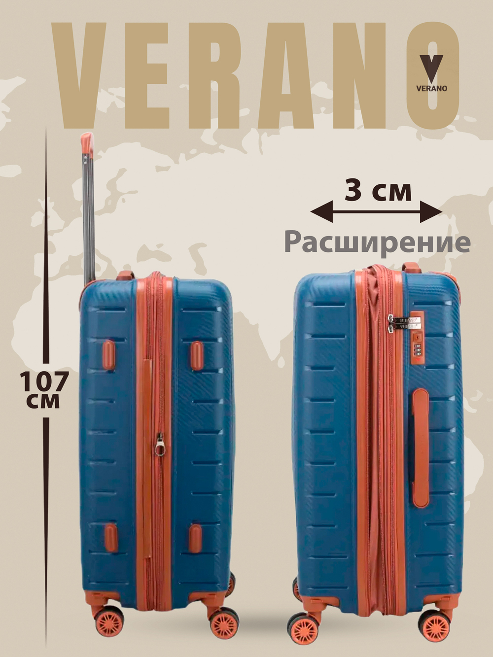 Чемодан большой "Verano" из полипропилена, съёмные колёса