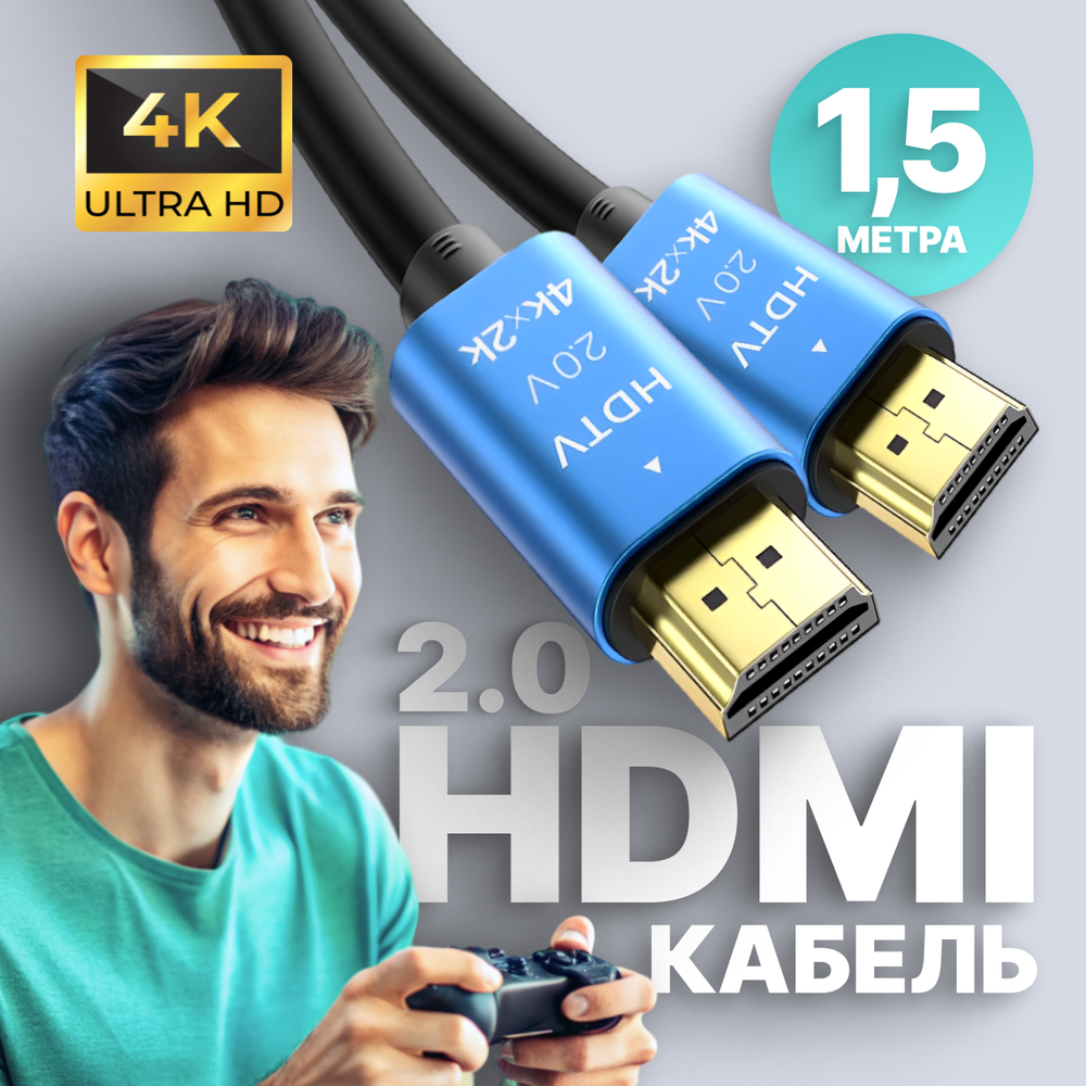 Кабель ARLogia HDMI 4K 1.5M