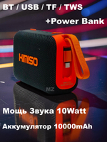 Беспроводная колонка + Power Bank 10000mah TWS,USB KMS-277C