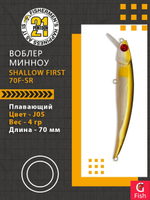 Воблер Shallow First 70F-SR, J05, 70мм., 4.0 гр., 0.3-0.6 м.