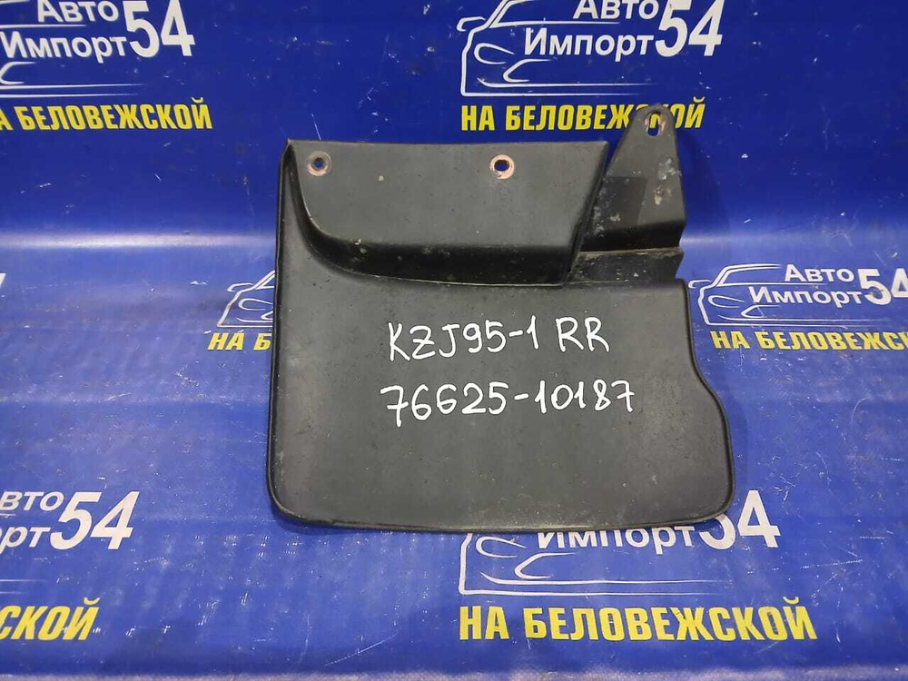 Брызговик задний правый TOYOTA LAND CRUISER PRADO 1999-2002