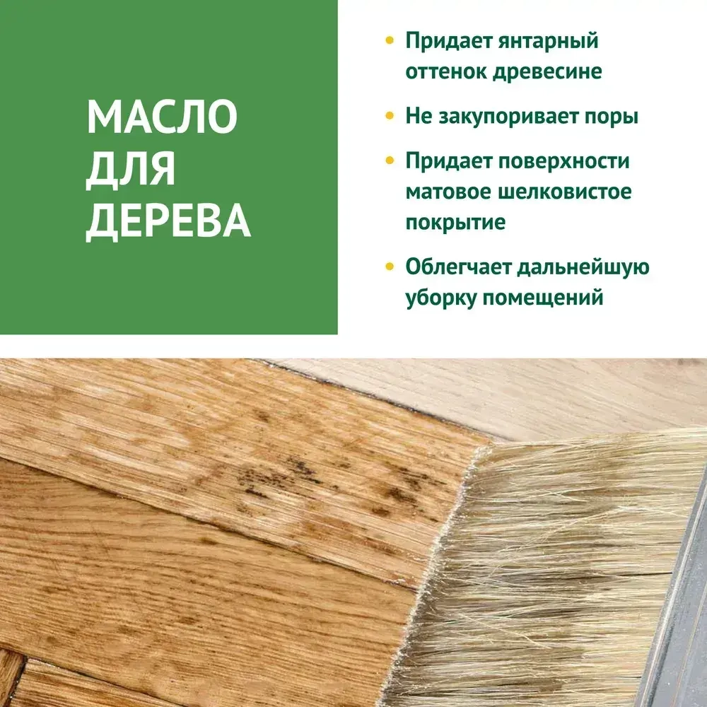 ЖИВИЦА Масло для дерева для Бань и Саун Стандарт 2 л. - цвет Прозрачно-медовый