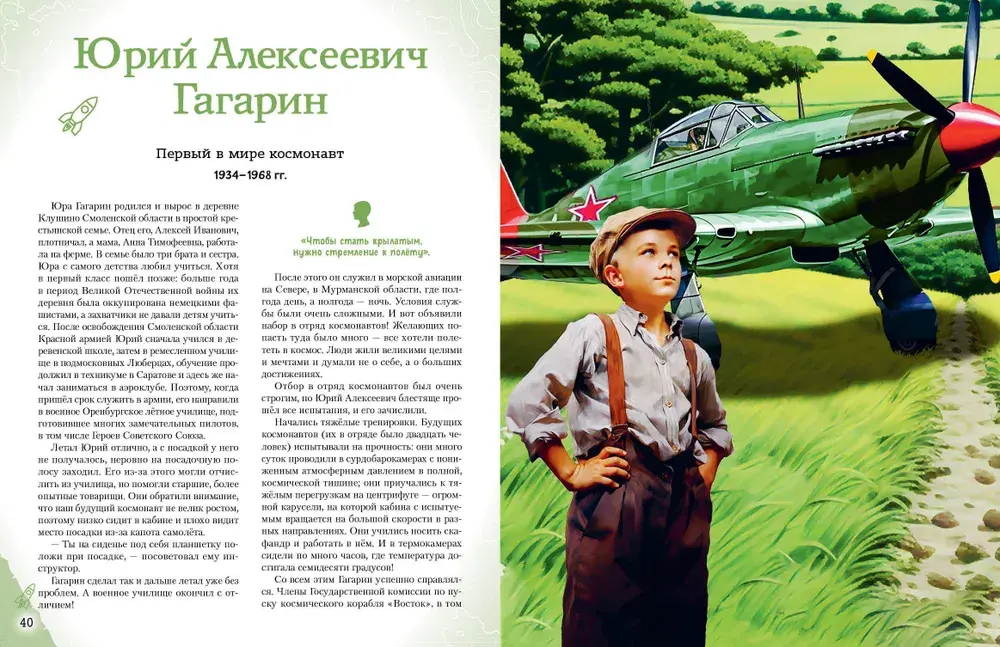 Космонавты, прославившие Россию