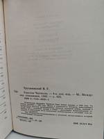 Уинстон Черчилль