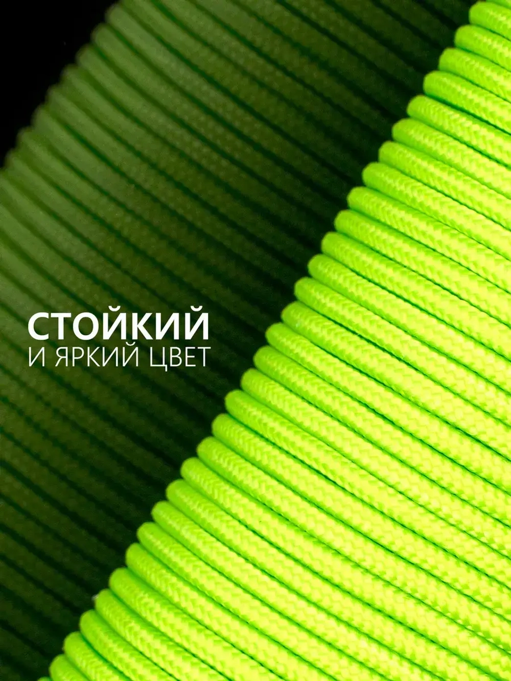 Паракорд 2 мм 3 жилы