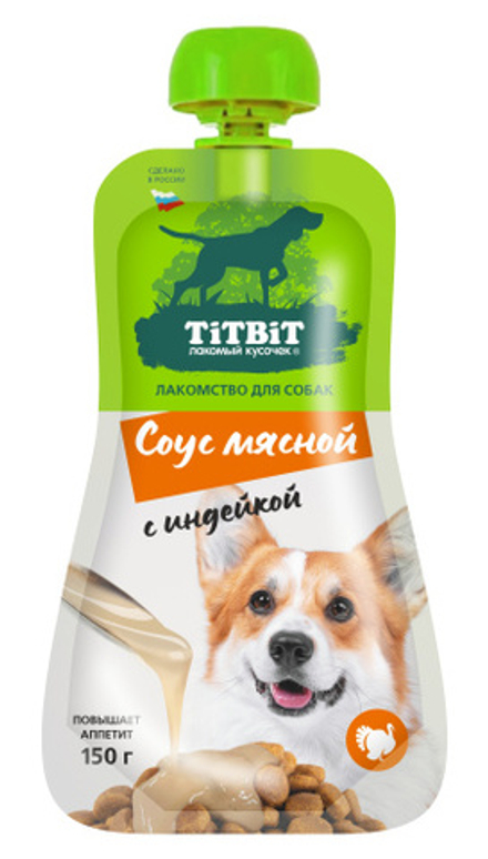 Соус TITBIT для собак мясной с индейкой - 150 гр