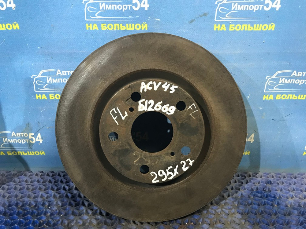 Диск тормозной передний TOYOTA CAMRY 2006-2011