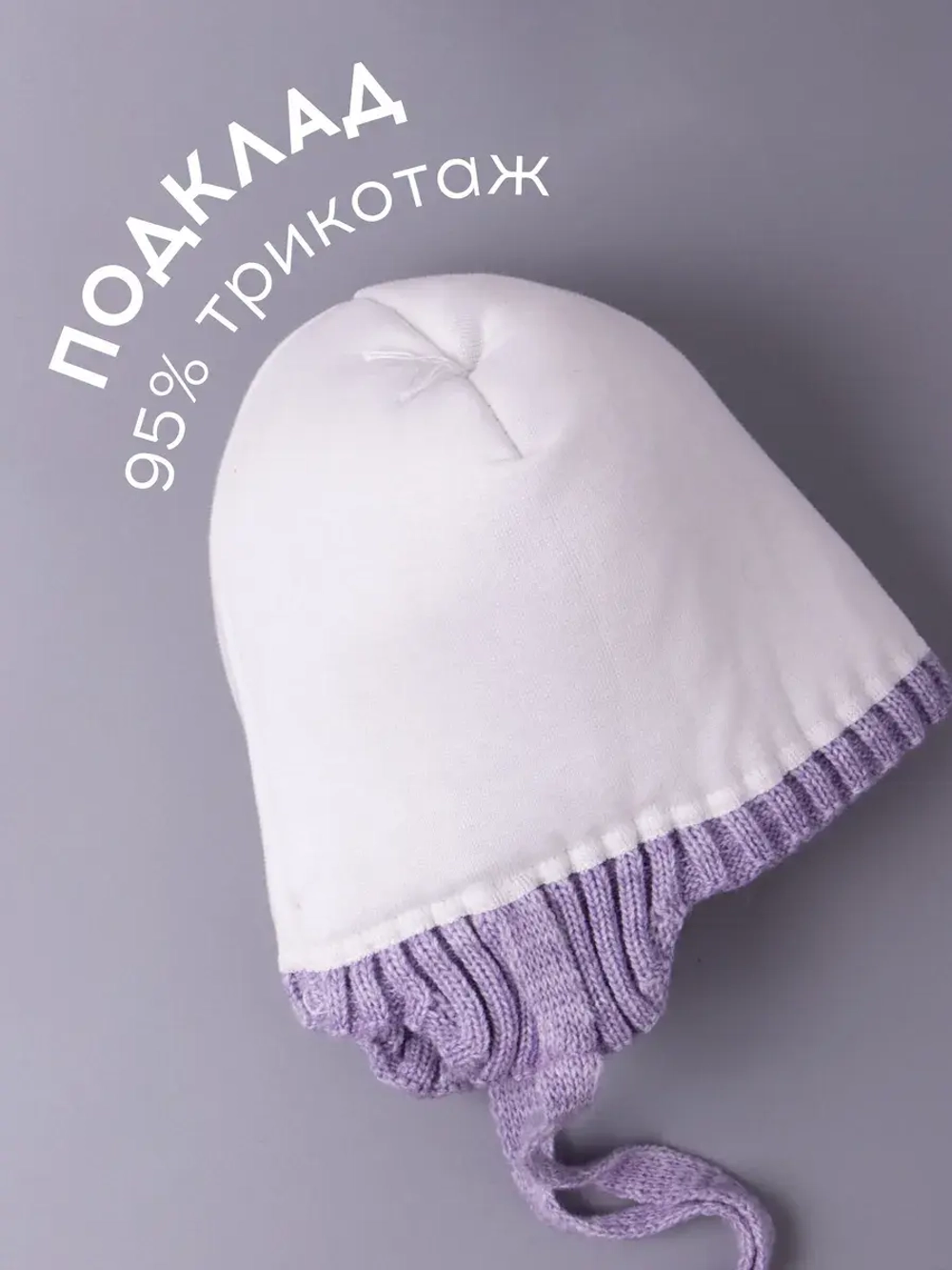 Шапка зимняя детская с помпонами и манишка