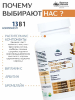 Концентрат Для обмена веществ, 60 капсул