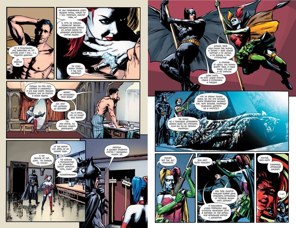 Комикс Харли Квинн. Том 3. Поцелуй навылет