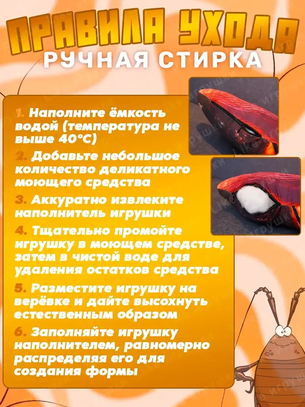 Мягкая игрушка таракан 55 см