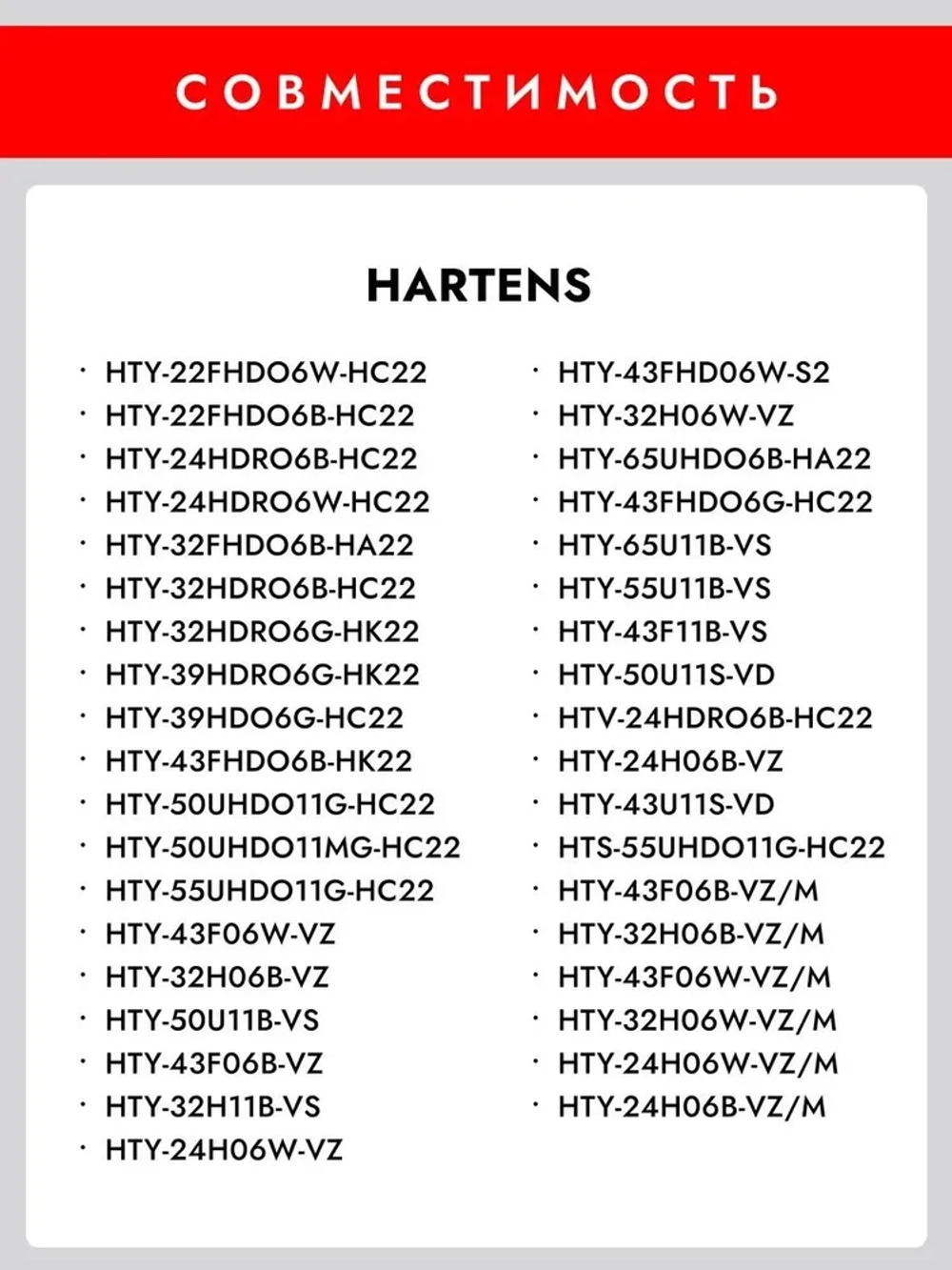 Пульт Универсальный для ПДУ DEXP HI ВИТЯЗЬ TELEFUNKEN ERISSON ГОРИЗОНТ AN-1603